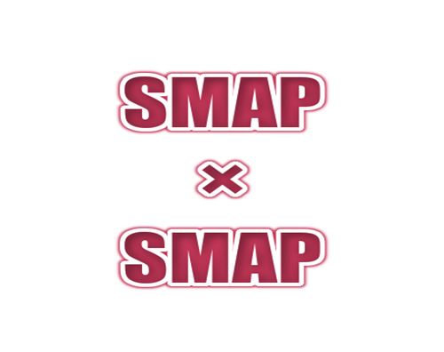 Smap Smap 02年4月1日 Bistro Smap スペシャル おいしい大行進 動画 音楽 バラエティの情報動画を紹介
